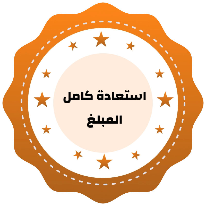 ضمان استعادة الأموال